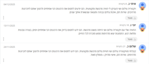 המלצה כתובה 4