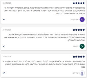 המלצה ביקורת של חברת בזק 2