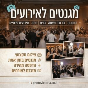צלם מגנטים לאירועים